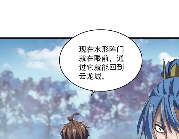 《魔皇大管家》第342话 都走吧图35
