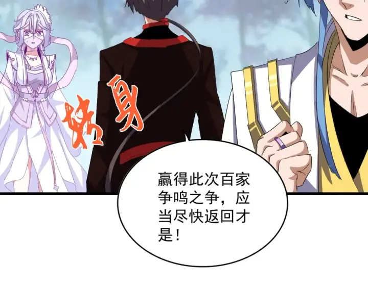 《魔皇大管家》第342话 都走吧图36