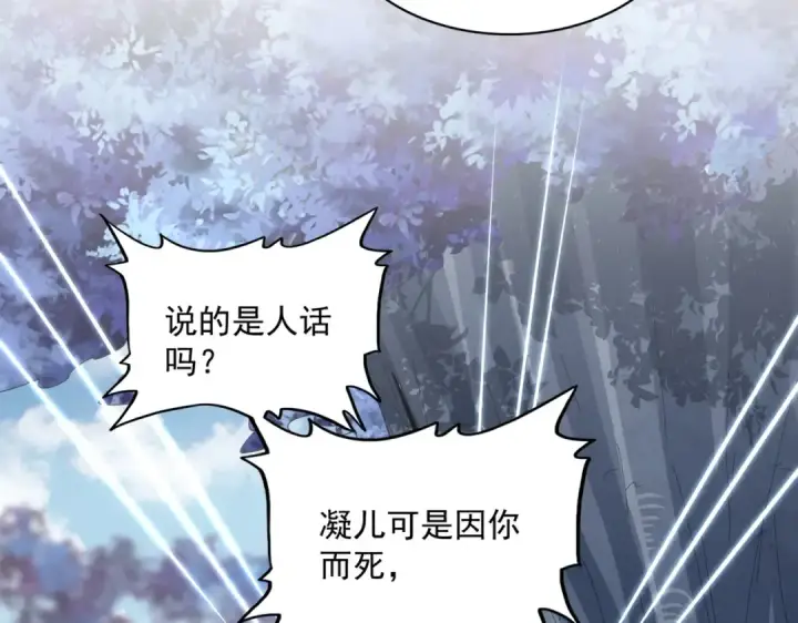 《魔皇大管家》第342话 都走吧图38