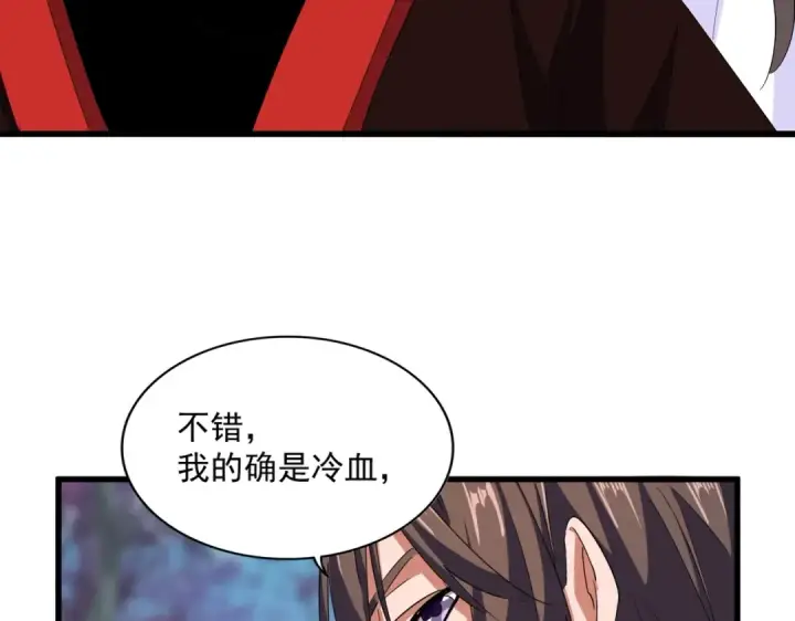 《魔皇大管家》第342话 都走吧图41