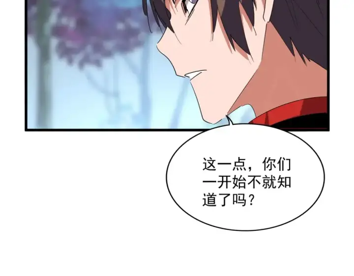 《魔皇大管家》第342话 都走吧图42