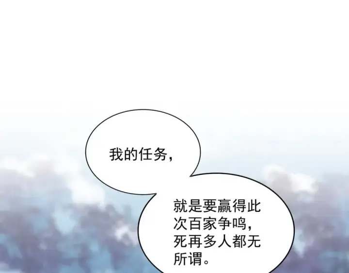 《魔皇大管家》第342话 都走吧图44