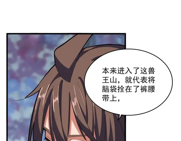 《魔皇大管家》第342话 都走吧图47
