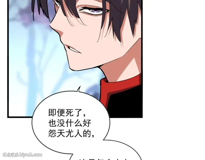 《魔皇大管家》第342话 都走吧图48