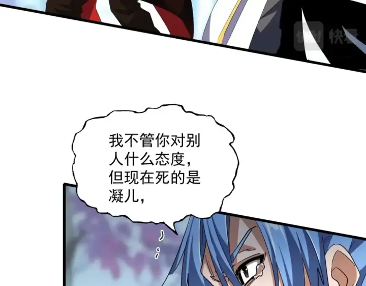 《魔皇大管家》第342话 都走吧图52
