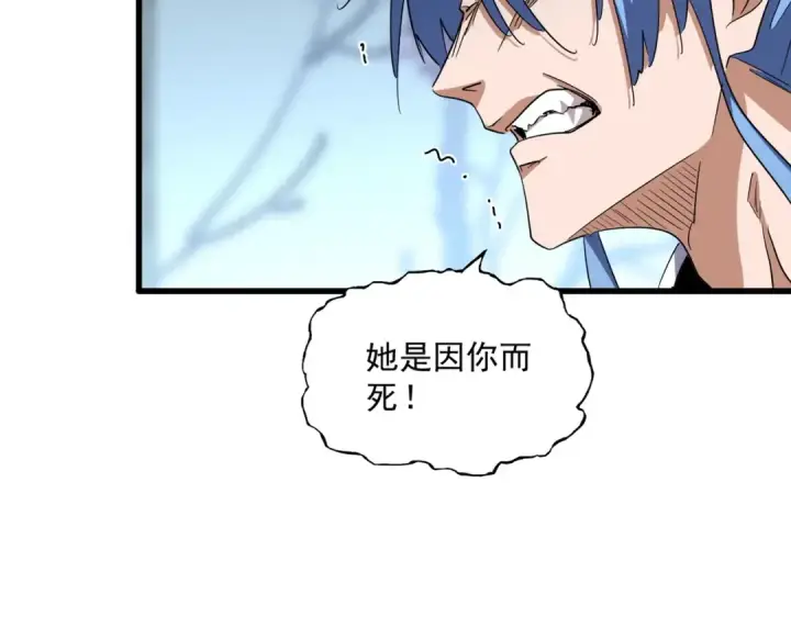 《魔皇大管家》第342话 都走吧图53