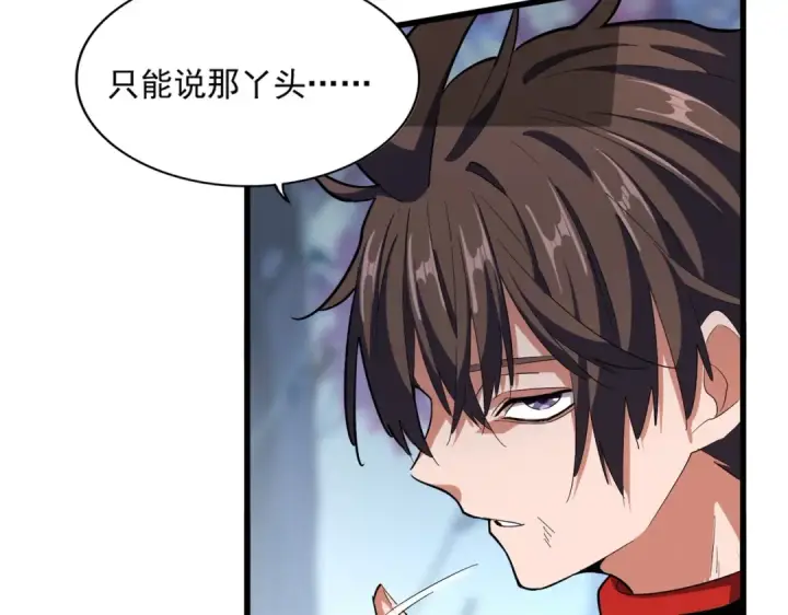 《魔皇大管家》第342话 都走吧图55