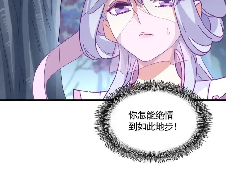 《魔皇大管家》第342话 都走吧图60