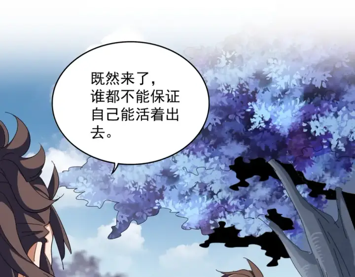 《魔皇大管家》第342话 都走吧图63