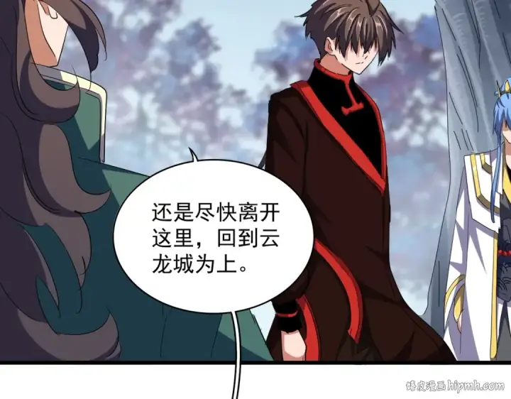 《魔皇大管家》第342话 都走吧图64