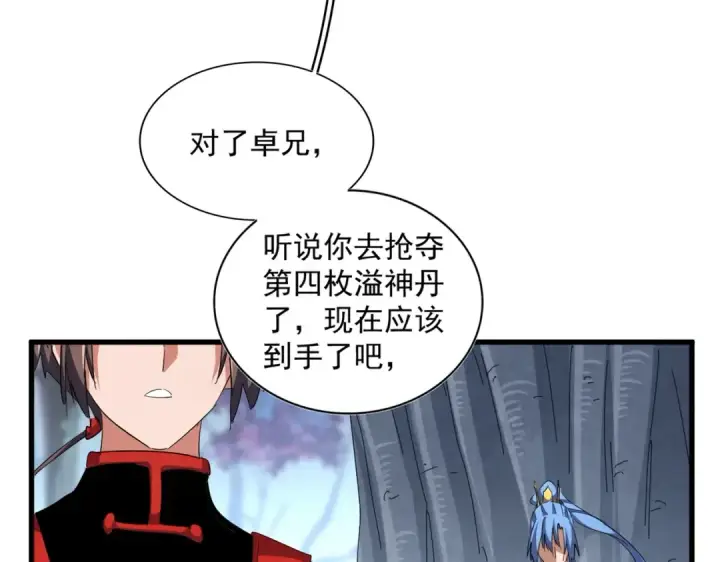 《魔皇大管家》第342话 都走吧图65