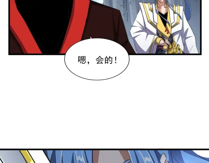 《魔皇大管家》第342话 都走吧图66
