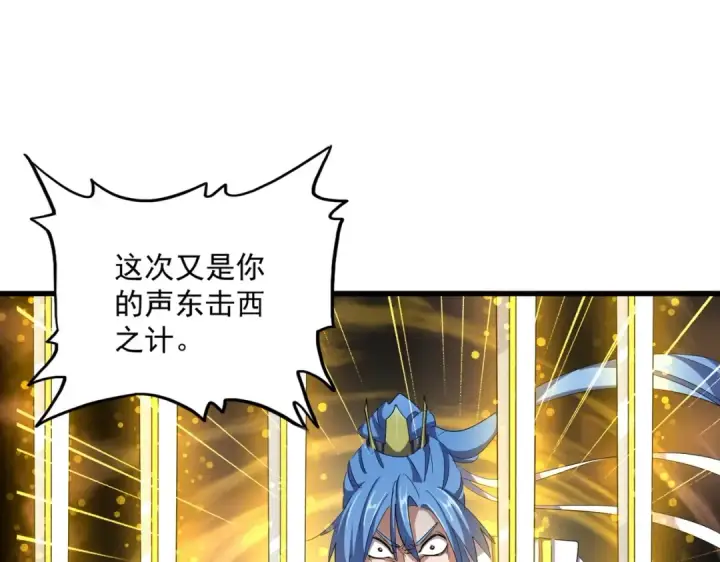 《魔皇大管家》第342话 都走吧图68