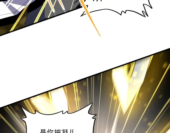 《魔皇大管家》第342话 都走吧图70