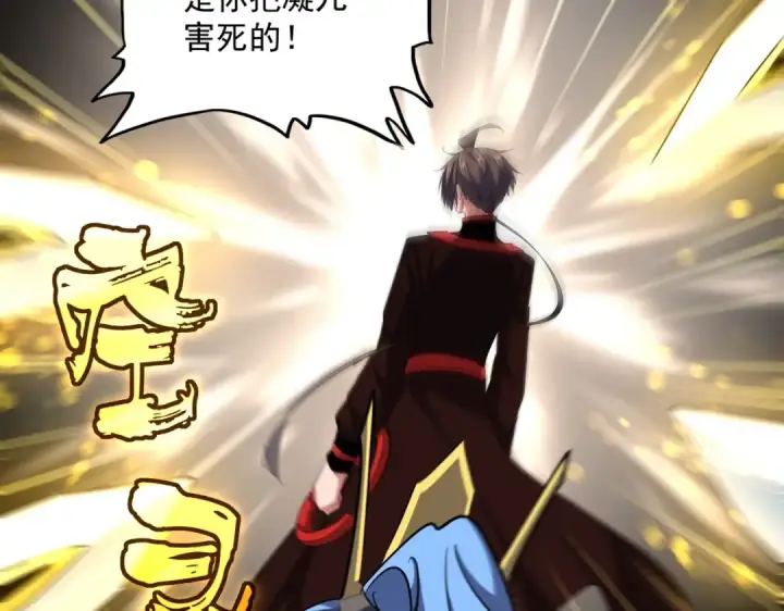 《魔皇大管家》第342话 都走吧图71