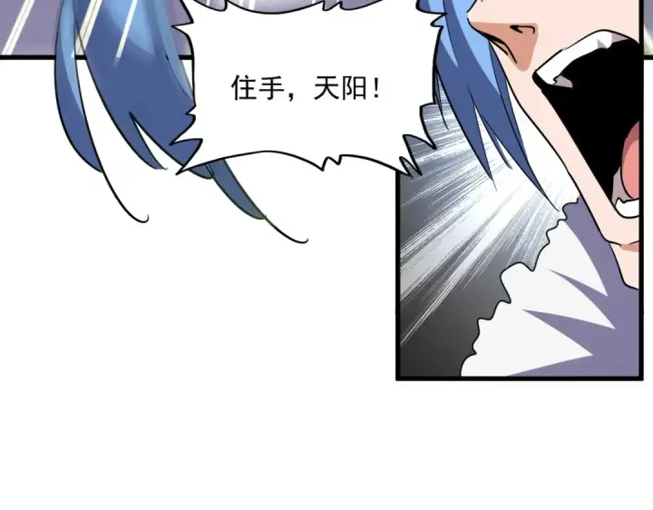 《魔皇大管家》第342话 都走吧图73
