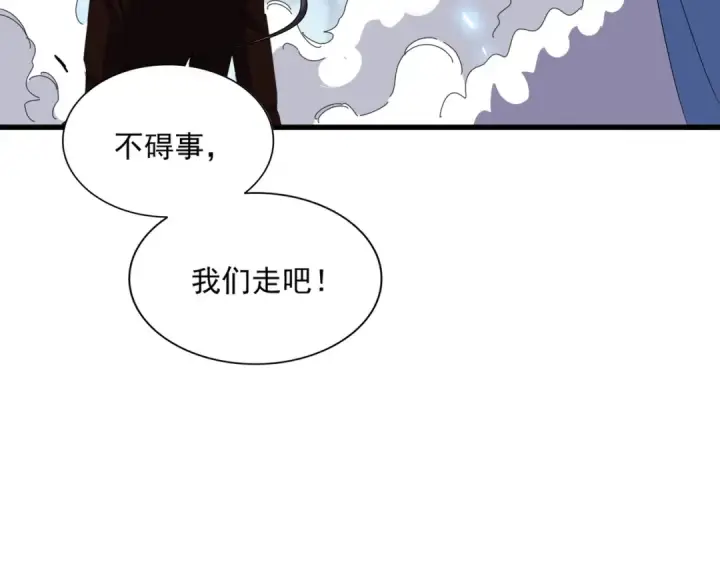 《魔皇大管家》第342话 都走吧图89