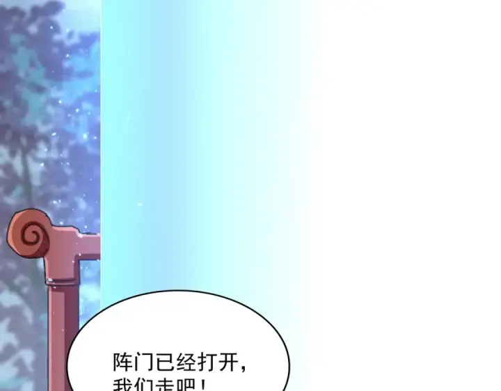《魔皇大管家》第342话 都走吧图95