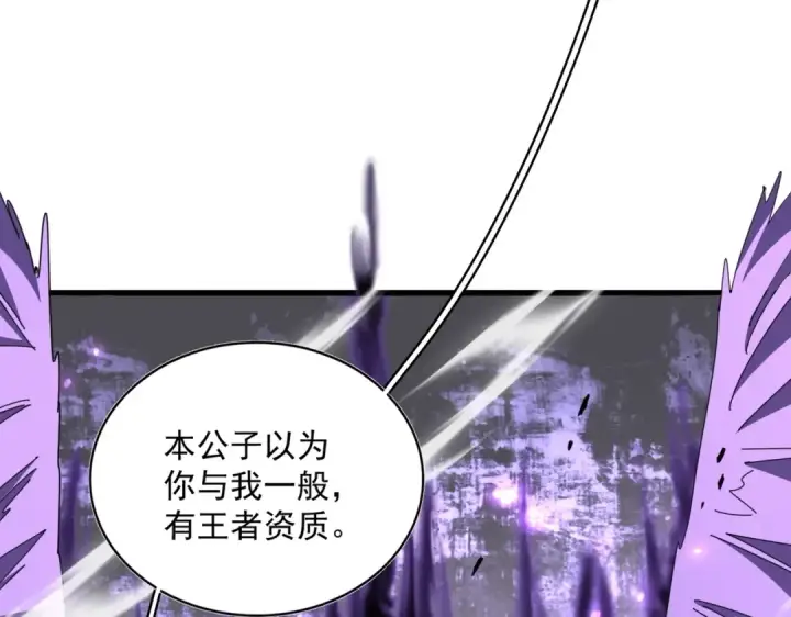 《魔皇大管家》第343话 紫雷冲天图106
