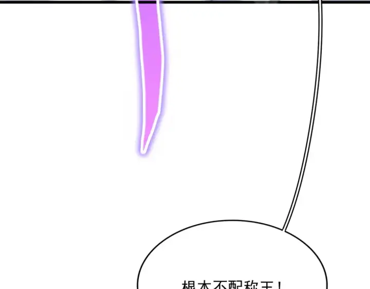 《魔皇大管家》第343话 紫雷冲天图109