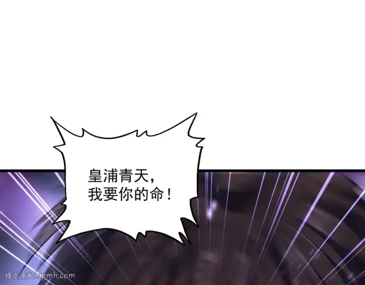 《魔皇大管家》第343话 紫雷冲天图112