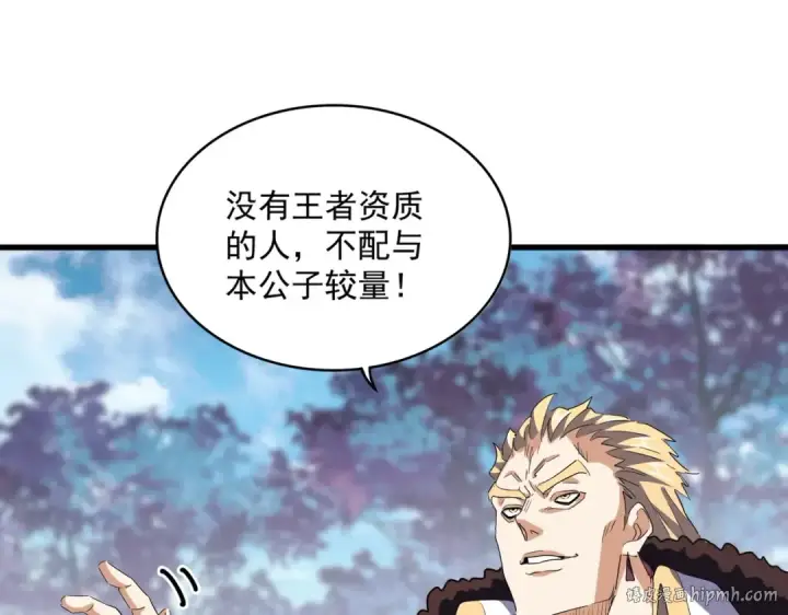 《魔皇大管家》第343话 紫雷冲天图120