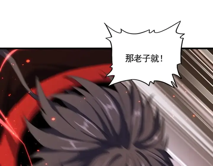 《魔皇大管家》第343话 紫雷冲天图135