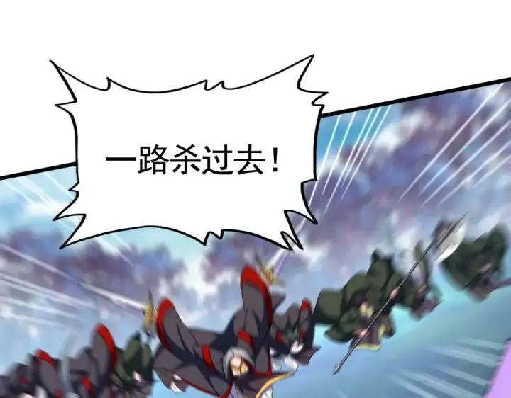 《魔皇大管家》第343话 紫雷冲天图137