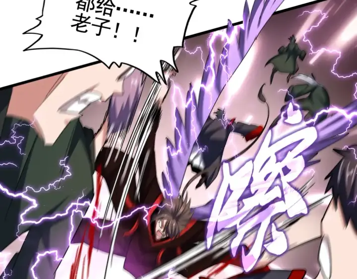 《魔皇大管家》第343话 紫雷冲天图142