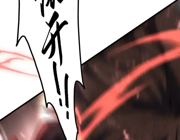 《魔皇大管家》第343话 紫雷冲天图147