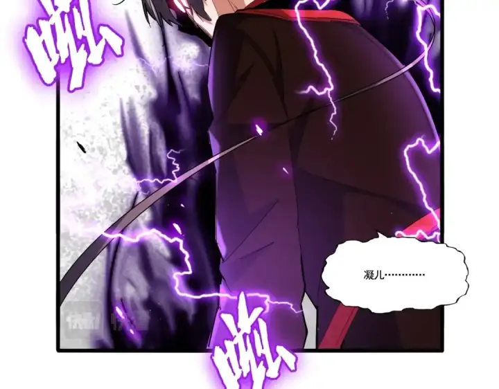 《魔皇大管家》第343话 紫雷冲天图2