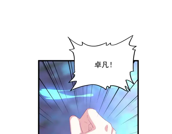 《魔皇大管家》第343话 紫雷冲天图22