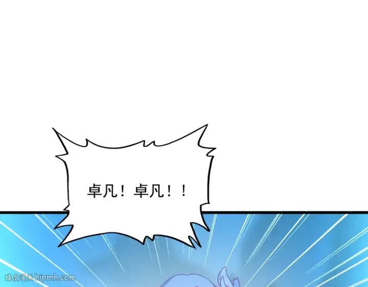 《魔皇大管家》第343话 紫雷冲天图24