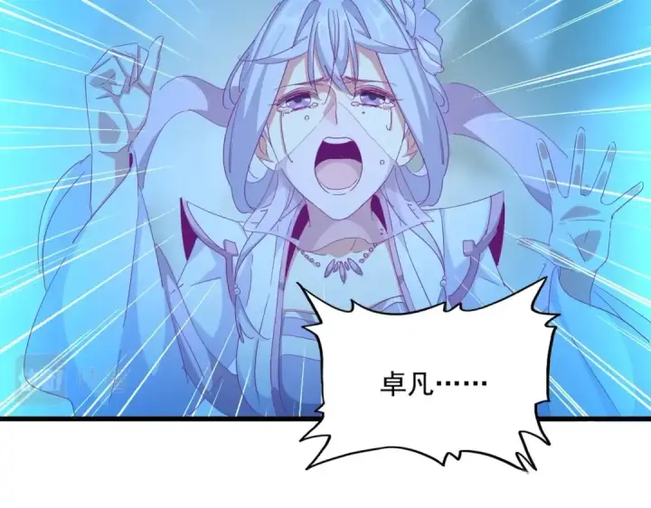 《魔皇大管家》第343话 紫雷冲天图25