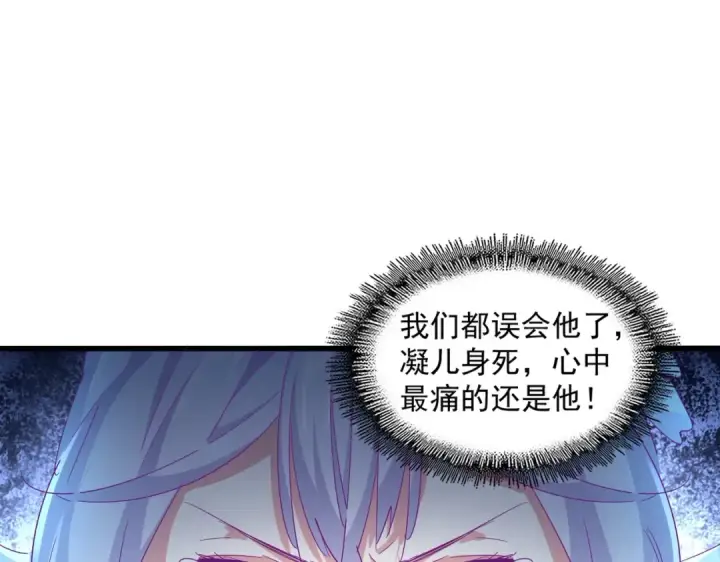 《魔皇大管家》第343话 紫雷冲天图26