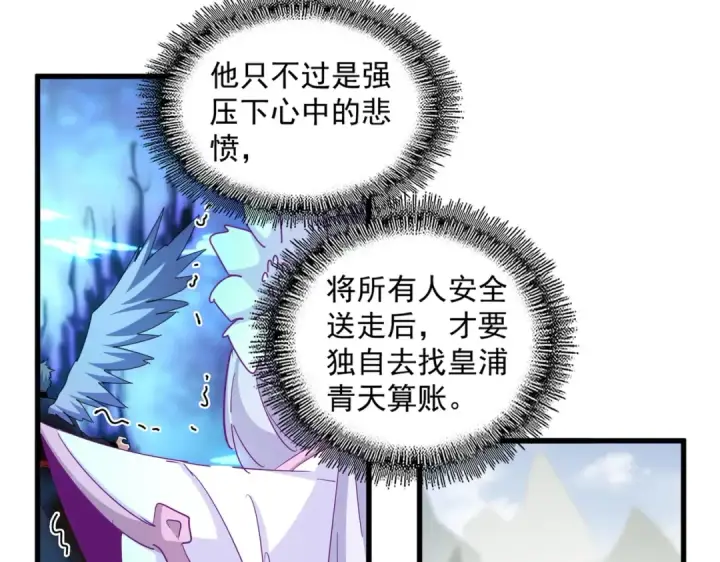 《魔皇大管家》第343话 紫雷冲天图28