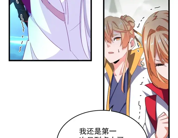 《魔皇大管家》第343话 紫雷冲天图29