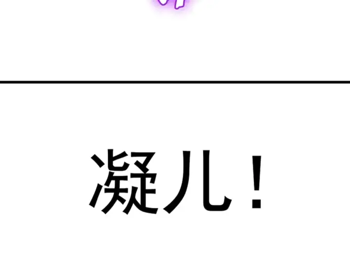 《魔皇大管家》第343话 紫雷冲天图3