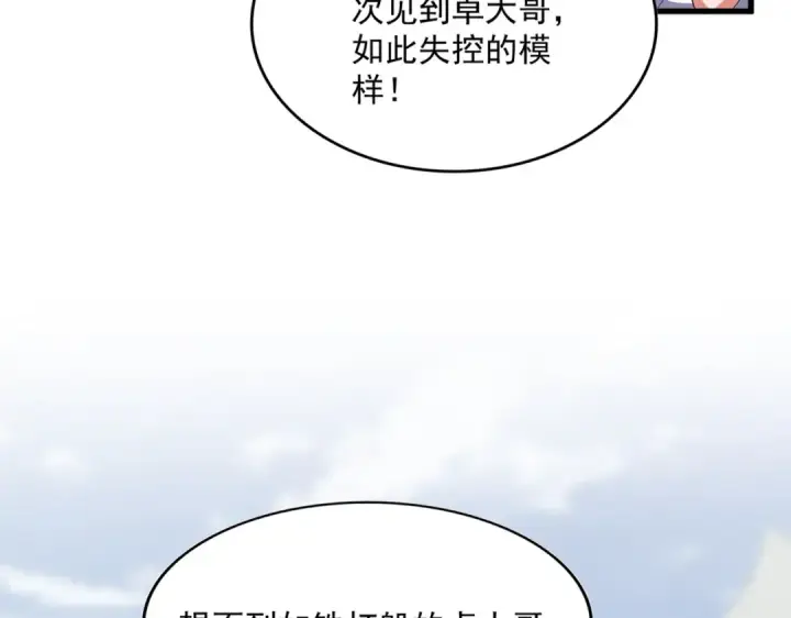 《魔皇大管家》第343话 紫雷冲天图30