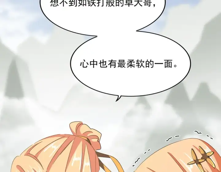 《魔皇大管家》第343话 紫雷冲天图31