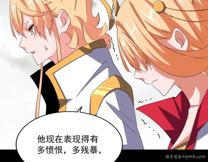 《魔皇大管家》第343话 紫雷冲天图32