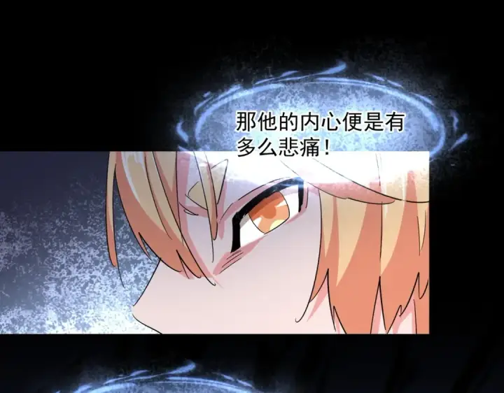 《魔皇大管家》第343话 紫雷冲天图34