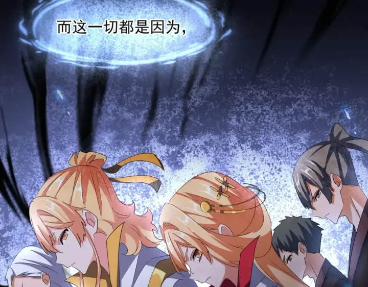 《魔皇大管家》第343话 紫雷冲天图35
