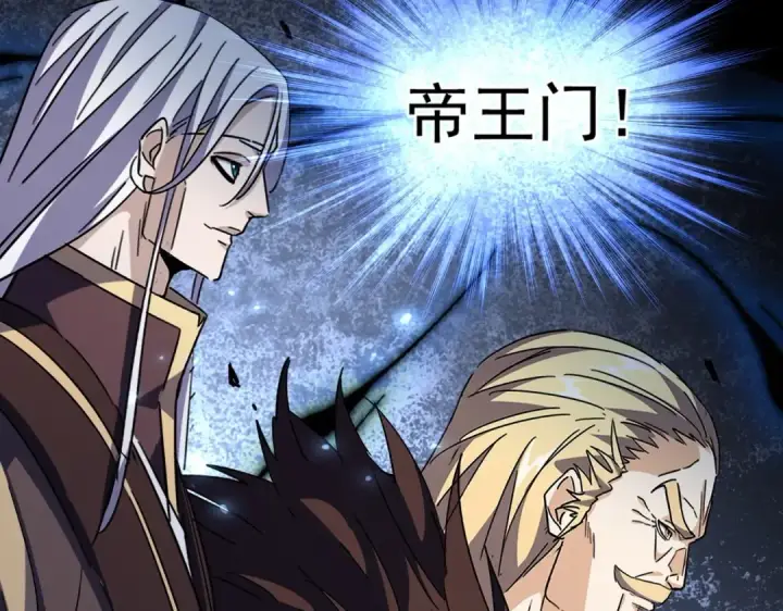 《魔皇大管家》第343话 紫雷冲天图37
