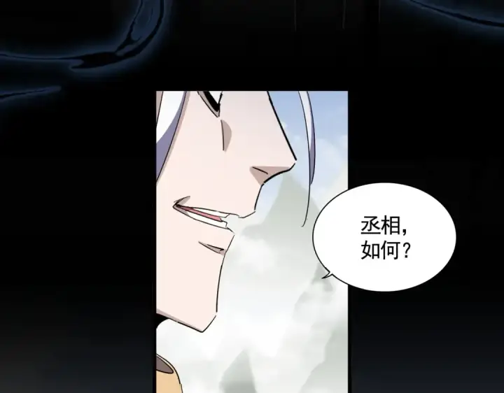 《魔皇大管家》第343话 紫雷冲天图39