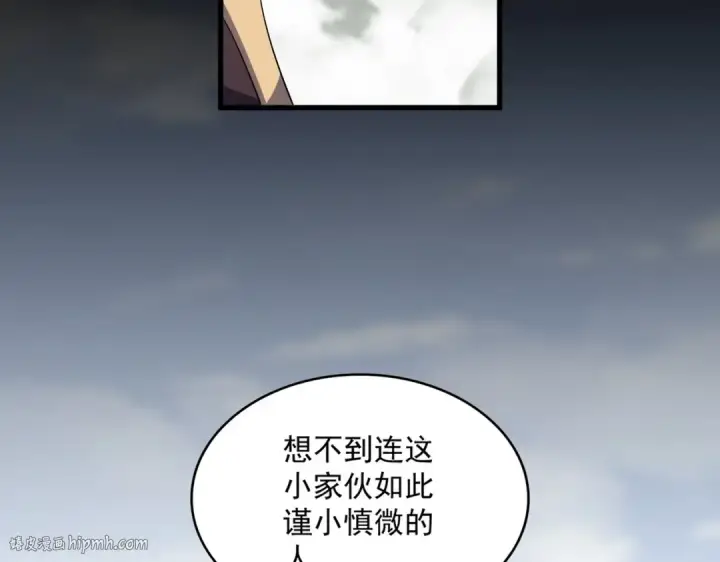 《魔皇大管家》第343话 紫雷冲天图40