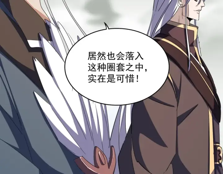 《魔皇大管家》第343话 紫雷冲天图42