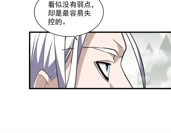 《魔皇大管家》第343话 紫雷冲天图44