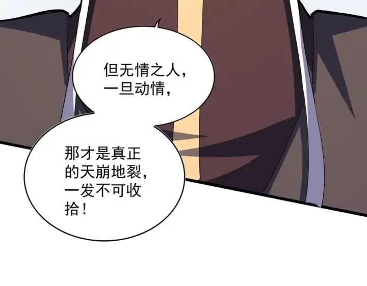 《魔皇大管家》第343话 紫雷冲天图47