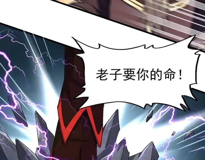 《魔皇大管家》第343话 紫雷冲天图52